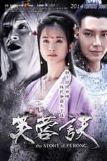 Poster for The Story of Furong