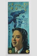 Poster for Chorus of Prayer