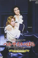 Poster for The Rose of Versailles: Oscar and Andre -Special Cast-
