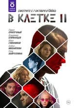 Poster for Season 2