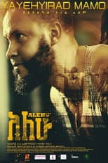 Poster for Alehu