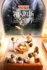 Poster for Finance Season