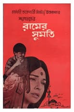 Poster for Ramer Sumati
