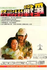 Poster for War After Truce