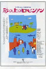 Poster for A Sandcastle Model Family Home