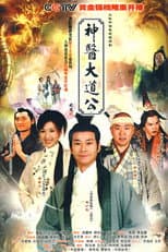 Poster for God of Medicine
