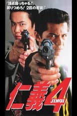 Poster for Jingi 4