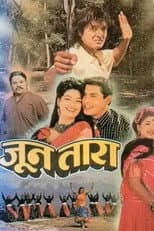 Poster for Joon Tara