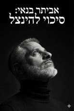 Poster for Eviatar Banai : A Chance To Be Saved
