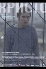 Poster for Hristo