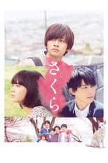 Poster for Sakura