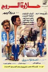 Poster for Spirit of Survival