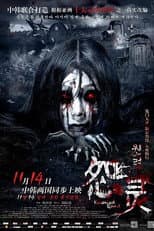 Poster for Haunted Road