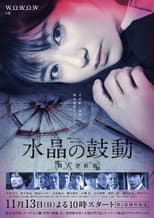 Poster for Crystal's Beating