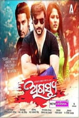 Poster for Agastya