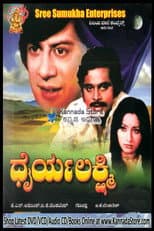 Poster for Dhairya Lakshmi