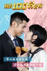 Poster for You Are the One