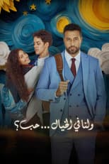 Poster for Love, Imagined