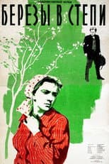 Poster for Birches in the Steppe