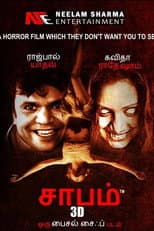 Poster for Shraap