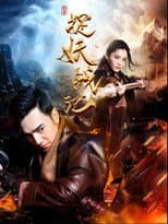 Poster for Monster Hunting