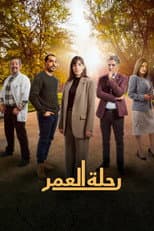 Poster for Rihlat Al Omr