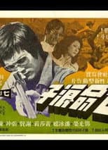 Poster for Death on the Docks