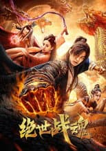 Poster for The Soul of a Warrior