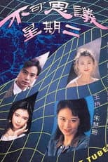 Poster for Twilight Tubes