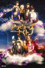 Poster for AraBEYOOOOONDS Nights