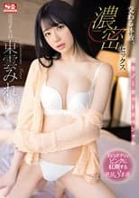 Poster for Intersecting Body Fluids, Dense Sex Completely Uncut Special Mirei Shinonome