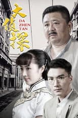 Poster for Season 1