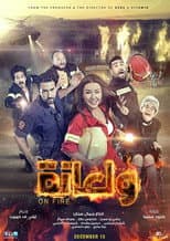 Poster for On Fire