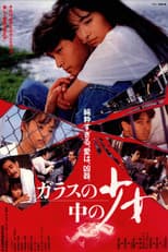 Poster for The Girl in Glass