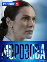 Poster for Morozova