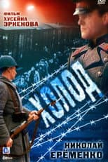 Poster for Cold