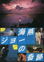 Poster for The Miracle of Joe, the Petrel