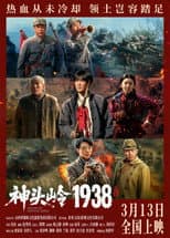 Poster for Beacon of Shentou Ridge