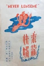 Poster for Never Lonesome