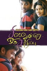 Poster for Sillunu Oru Sandhippu