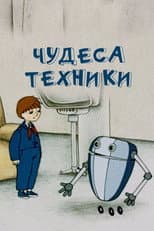 Poster for The Wonders of Engineering