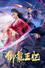 Poster for Female Assassin