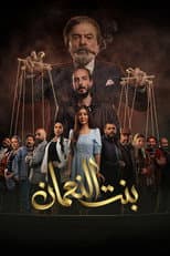 Poster for The Daughter of  Al-Noaman