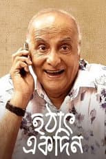 Poster for Hothat Ekdin