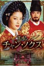 Poster for Jang Nok Soo