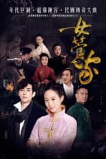 Poster for Jade