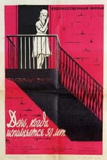 Poster for The Day When the 30th Birthday Is Celebrated