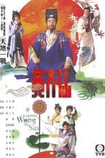 Poster for The Legend of Wong Tai Sin