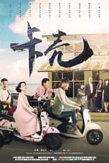 Poster for Breakthrough