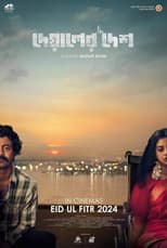 Poster for Deyaler Desh